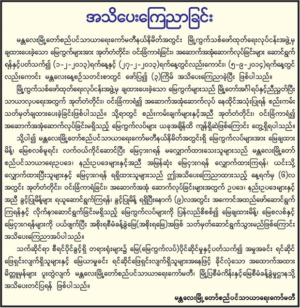 mcdc-statement-620.jpg mcdc-statement-620.jpg