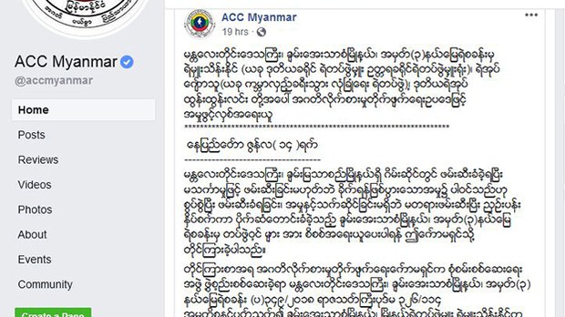 accm-statement-622.JPG accm-statement-622.JPG