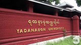 yadanarpon-university-622.jpg