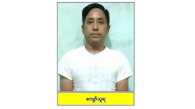 PDF ထောက်ပံ့ကြောင်း စွပ်စွဲချက်နဲ့ ကျောက်မျက်လုပ်ငန်းရှင်တစ်ဦး အဖမ်းခံရ PDF ထောက်ပံ့ကြောင်း စွပ်စွဲချက်နဲ့ ကျောက်မျက်လုပ်ငန်းရှင်တစ်ဦး အဖမ်းခံရ