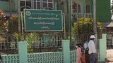 စစ်ကောင်စီက သက်ပြည့်ပင်စင် တိုးမြှင့်သတ်မှတ်