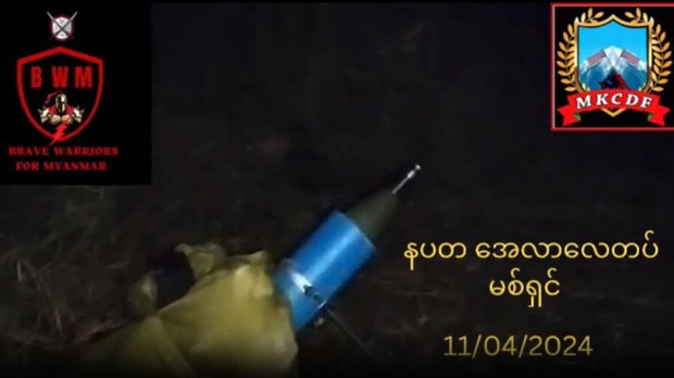 နေပြည်တော်လေတပ် ရှော့တိုက်ဒုံးနဲ့ ပစ်ခတ်တိုက်ခိုက်ခံရ နေပြည်တော်လေတပ် ရှော့တိုက်ဒုံးနဲ့ ပစ်ခတ်တိုက်ခိုက်ခံရ