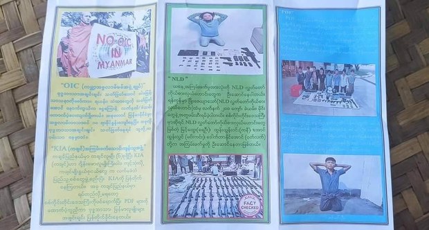 ကနီနဲ့ မင်းကင်းမှာ ဝါဒဖြန့်စာရွက်တွေ ရဟတ်ယာဉ်ပေါ်ကနေ ကြဲချ ကနီနဲ့ မင်းကင်းမှာ ဝါဒဖြန့်စာရွက်တွေ ရဟတ်ယာဉ်ပေါ်ကနေ ကြဲချ