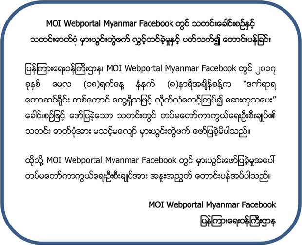 minaunghlaing-apology-620.jpg minaunghlaing-apology-620.jpg