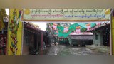 မင်္ဂလာဒုံ ရပ်ကွက်ငါးခုက ဘာသာရေးအဆောက်အအုံများကို နှစ်ရက်အတွင်း ဖျက်ပေးရမယ်လို့ဆို