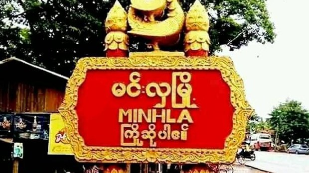 မင်းလှမြို့နယ်မှာ ဒေသခံ ၁၃ ဦး ဖမ်းဆီးခံရ