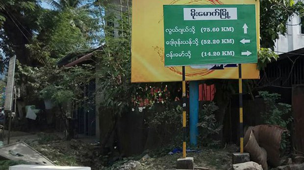 မိုးမောက်မှာ လေကြောင်းတိုက်ခိုက်မှုကြောင့် အရပ်သားတစ်ဦး သေဆုံး