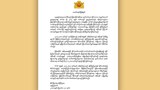 mofa-statement-622