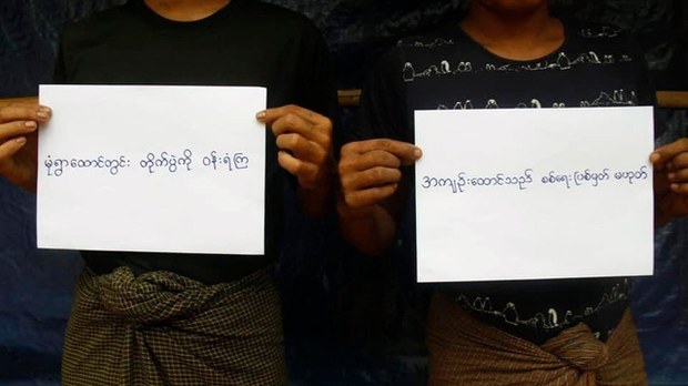 မုံရွာထောင်တွင်းအစာငတ်ခံဆန္ဒပြမှုကို ဒီမိုကရေစီအင်အားစုတွေဝန်းရံ မုံရွာထောင်တွင်းအစာငတ်ခံဆန္ဒပြမှုကို ဒီမိုကရေစီအင်အားစုတွေဝန်းရံ