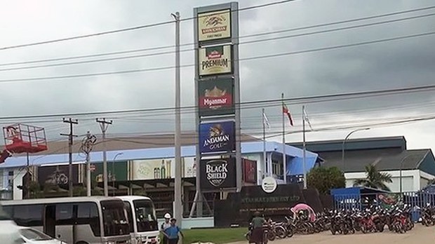 စစ်တပ်ရှယ်ယာ ထက်ဝက်ပါတဲ့ Myanmar Brewery Limited ဖျက်သိမ်းဖို့ စီစဉ်နေ စစ်တပ်ရှယ်ယာ ထက်ဝက်ပါတဲ့ Myanmar Brewery Limited ဖျက်သိမ်းဖို့ စီစဉ်နေ