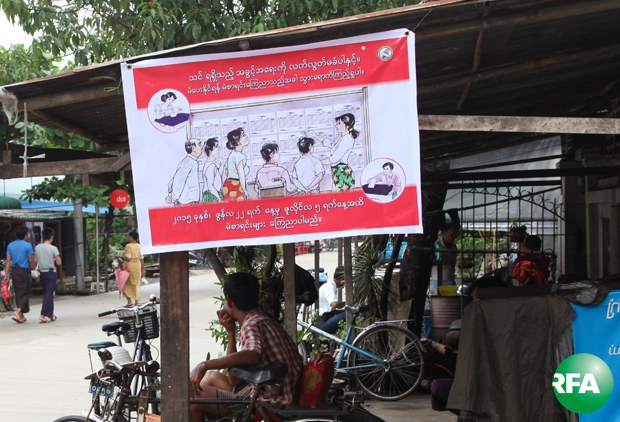 ygn-voter-list-620.jpg ygn-voter-list-620.jpg