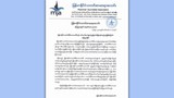 mja-statement-622