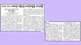 mirror-daily-announcement-622.jpg