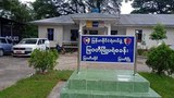 မြဝတီမြို့မရဲစခန်းအပါအဝင် ဌာနဆိုင်ရာရုံးတွေ ဗုံးကြဲတိုက်ခိုက်ခံရ