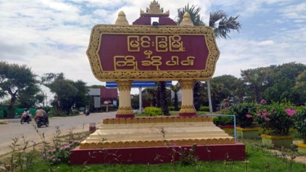 မြင်းခြံ စွန်းလွန်း ရပ်ကွက်အုပ်ချုပ်ရေးမှူး သေနတ်နဲ့ ပစ်သတ်ခံရ