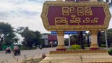 မြင်းခြံ စွန်းလွန်း ရပ်ကွက်အုပ်ချုပ်ရေးမှူး သေနတ်နဲ့ ပစ်သတ်ခံရ