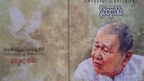 naing-ngwe-thein-622