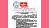 ndf-statement-622.jpg