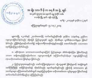 nld-statement-mdy-305 nld-statement-mdy-305