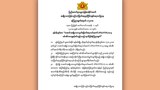 nrpc-statement-622