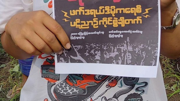 ဖက်ဒရယ်ဒီမိုကရေစီ ပြည်ထောင်စုတည်ဆောက်မယ်လို့ NUG နဲ့ တိုင်းရင်းသားအဖွဲ့အစည်းတွေ ထုတ်ပြန် ဖက်ဒရယ်ဒီမိုကရေစီ ပြည်ထောင်စုတည်ဆောက်မယ်လို့ NUG နဲ့ တိုင်းရင်းသားအဖွဲ့အစည်းတွေ ထုတ်ပြန်