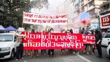 စစ်ကောင်စီနဲ့ ပူးပေါင်းတဲ့ လုပ်ငန်းရှင်တွေကို NUG သတိပေး