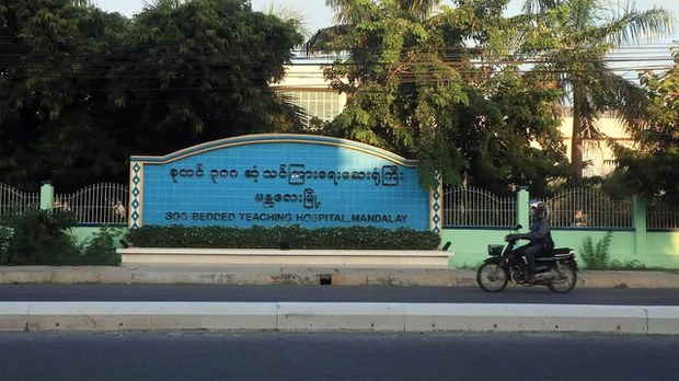 မန္တလေး ကုတင် ၃၀၀ ဆေးရုံရှေ့မှာ ဇနီးမောင်နှံနှစ်ယောက် သေနတ်ပစ်ခံရသေဆုံး