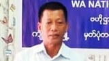 ဝ အမျိုးသားပါတီခေါင်းဆောင် ဦးညီပလုပ် ကွယ်လွန်