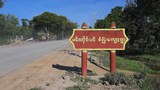 ပုလဲမြို့နယ်မှာ စစ်ကောင်စီ လေကြောင်း တိုက်ခိုက်မှုကြောင့် ငါးဦးသေဆုံး