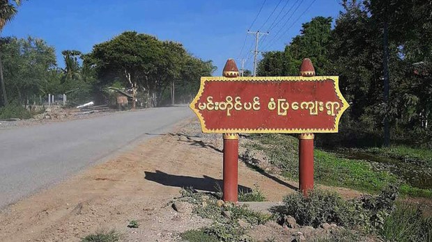 ပုလဲမြို့နယ်မှာ စစ်ကောင်စီ လေကြောင်း တိုက်ခိုက်မှုကြောင့် ငါးဦးသေဆုံး