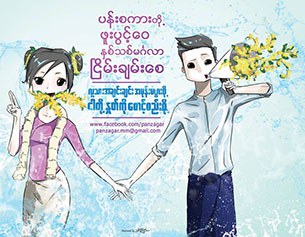 panzagar-305.jpg panzagar-305.jpg