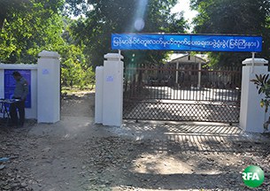 passport-office-myintkyina-305.jpg passport-office-myintkyina-305.jpg