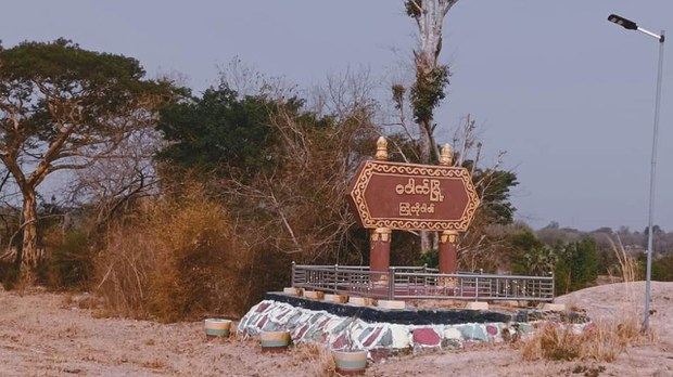 ပေါက်မြို့နယ်မှာ လေကြောင်းတိုက်ခိုက်မှုကြောင့် အရပ်သားတစ်ဦး သေဆုံး