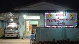 PDF ထောက်ပံ့မှုစွပ်စွဲချက်နဲ့ ကျိုက်ထိုမှာ လူရှစ်ဦး ဖမ်းဆီးခံရ