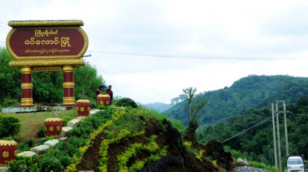 ပင်လောင်းဒေသခံတစ်ဦး လက်ပြန်ကြိုးတုပ် သတ်ဖြတ်ခံရ