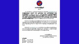 pnlo-statement-dec28-622.jpg