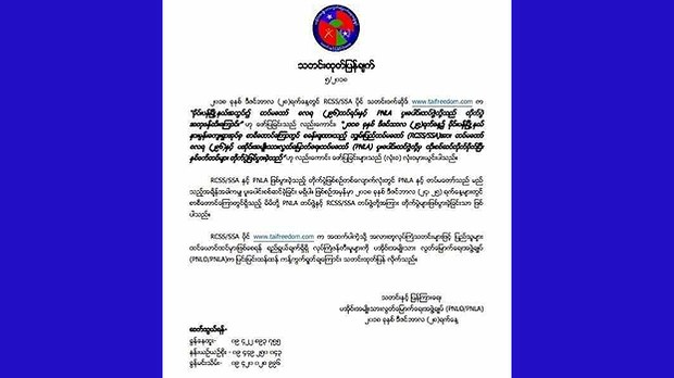 pnlo-statement-dec28-622.jpg pnlo-statement-dec28-622.jpg