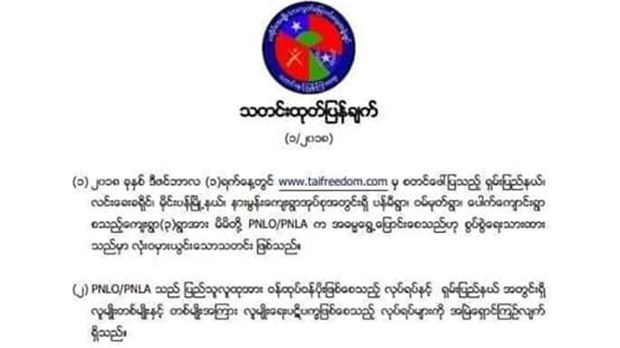 pnlo-statement-622.jpg