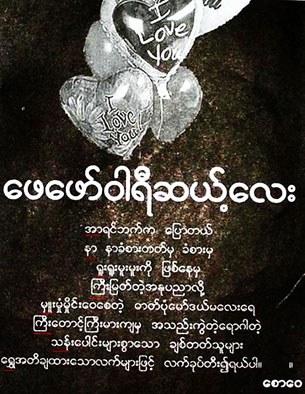 saw_wai_poem_305px.jpg saw_wai_poem_305px.jpg