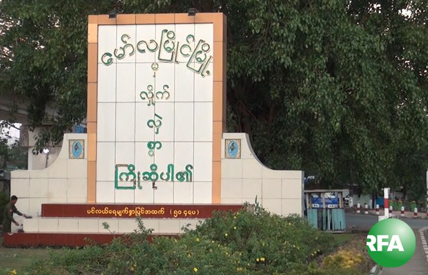 mawlamyine-620.jpg mawlamyine-620.jpg