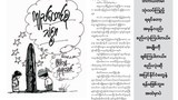 pyitaungsu-thitsar-620.jpg