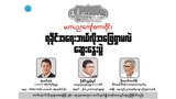 rakhine-case-talk-622
