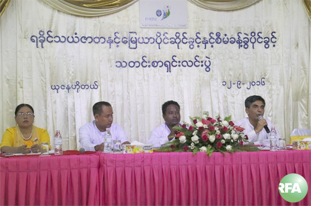 rakhine-pc-620.jpg rakhine-pc-620.jpg