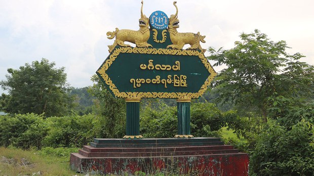 ရမ်းဗြဲမှာ စစ်လက်ကျန်ဗုံးပေါက်ကွဲလို့ ကလေးတွေအပါအဝင် ငါးဦး ဒဏ်ရာရ