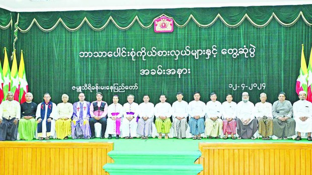 ဘာသာရေးအဖွဲ့ခေါင်းဆောင်တွေကို စစ်ခေါင်းဆောင် မြေနေရာတွေပေး ဘာသာရေးအဖွဲ့ခေါင်းဆောင်တွေကို စစ်ခေါင်းဆောင် မြေနေရာတွေပေး
