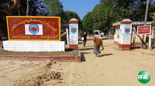 rakhine-lawaka-305.jpg rakhine-lawaka-305.jpg