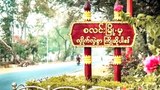 စလင်းမှာ လူငယ်တစ်ဦး ဖမ်းဆီးစစ်ကြောခံရပြီး သေဆုံး