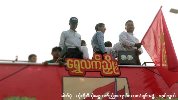 shwelatnhyo-thangyat-622.jpg shwelatnhyo-thangyat-622.jpg