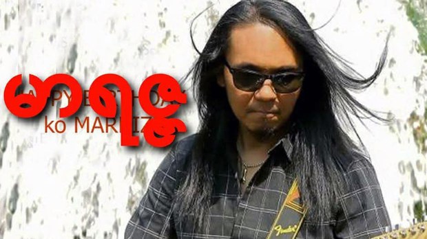 နိုင်ငံကျော်အဆိုတော် မာရဇ္ဇ ကွယ်လွန်