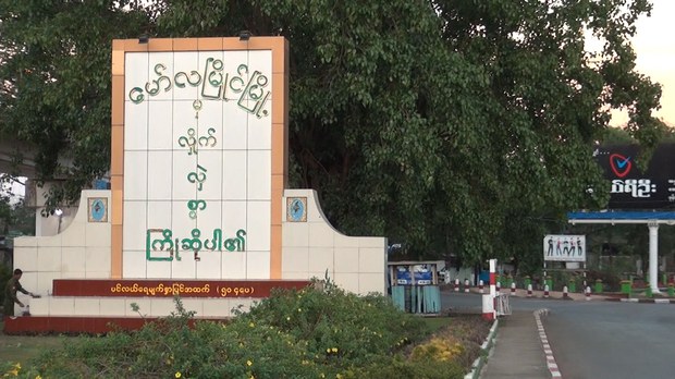 မော်လမြိုင်မြို့မှာ နေအိမ် တစ်ရာကျော်ကို ကျူးကျော်ဆိုပြီး ဖယ်ရှားခိုင်း